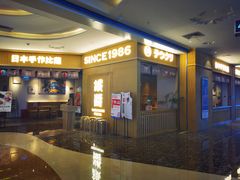 -铁酱披萨(乐清南虹店)