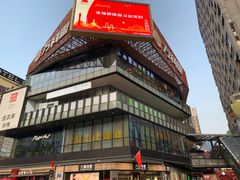 -江燕路万科里
