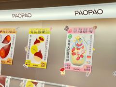 -PAOPAO Bakery&Café(港汇店)
