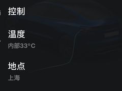 -TESLA 特斯拉(上海太古汇体验店)