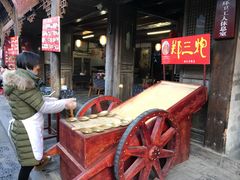 -郑三炮名小吃(公馆老街店)