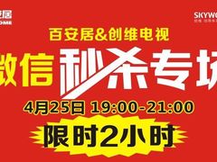 -百安居装修设计中心(海珠店)