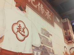 -赵记传承·中国甜品(福州总店)