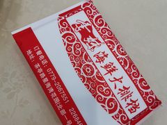 -李妹海鲜大排档(星海湾花园小区店)