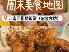 -紫金食坊(江南西路店)