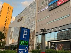 -兰岛广场(白沙路店)