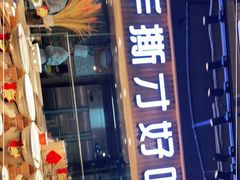 门面-鸽子窝(宋庄店)