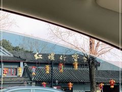 -红螺寺