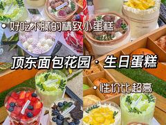 -顶东面包花园·生日蛋糕(世博店)