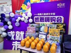 -瑞思成长中心(高新校区)