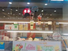 -康乐(滨江道店)