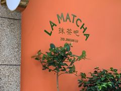 -LA MATCHA抹茶吧(进贤路店)