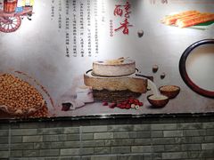 -普宁深夜豆浆(岗贝路店)