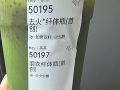 -喜茶(上海淮海中路渔阳里店)