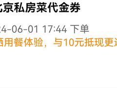 -后海16号·北京私房菜