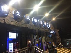 门面-很久以前羊肉串(清河店)