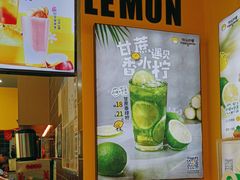 -快乐柠檬happylemon(丰台万达广场店)