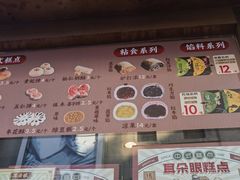 -耳朵眼炸糕(滨江道店)