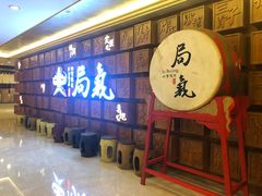 等位区-局气 烤鸭·北京菜(光华路店)