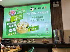 -老绥元烧麦·家常菜(桥华店)