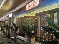 -岭南真味·匠心粤菜(K11店)