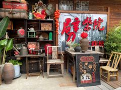 -劈柴院