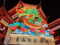 -豫园