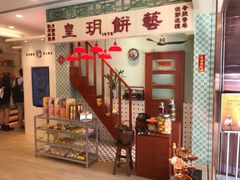 -皇玥(尖沙咀店)