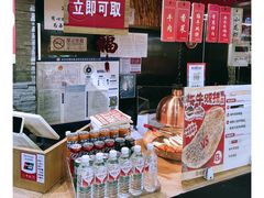 -阿甘锅盔(合生汇购物中心店)