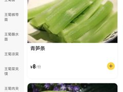 -王菊美食街·王菊面馆(总店)