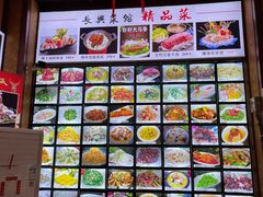 -长兴菜馆(高桥店)