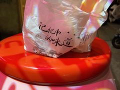-莫朗核桃饼(虹泉路店)