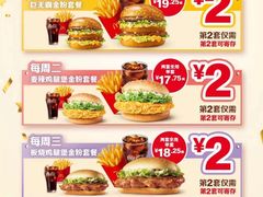 -麦当劳(新王府井店)