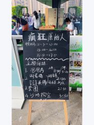-可可天空农场(中大店)
