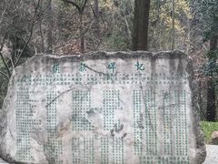 -敬亭山风景名胜区