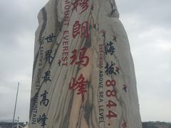 -中华人民共和国水准零点