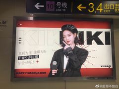 -SNH48星梦剧院