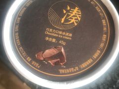 冰激淋-湊湊火锅·茶憩(新中关购物中心店)