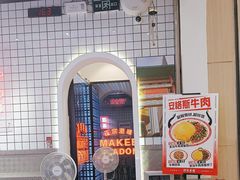 -孖记茶档·热腾茶餐(荔湾领展广场店)