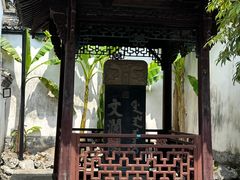 -浙江省博物馆(孤山馆区)
