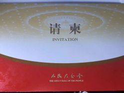 -人民大会堂宴会厅
