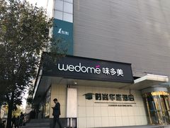 门面-味多美蛋糕(苏州街地铁店)