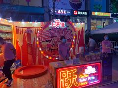 -方恒购物中心(望京小街店)