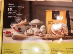 菜单-松發肉骨茶(先得坊店)