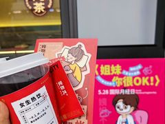 -炖物24章·顺时轻养茶(杭州保利时光里店)