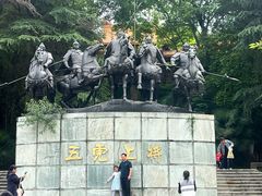 -富乐山