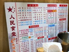 -人民食堂(青羊宫店)