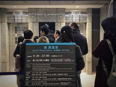 -东京都厅舍