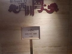 -广东胜利宾馆西关粤中餐厅
