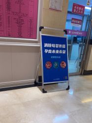 -北京俪婴妇产医院(朝阳大悦城店)